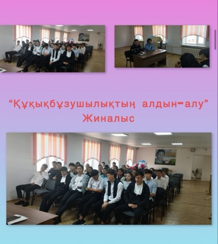 Караганды облысы Шет ауданы Ш.Батталова  атындагы тірек мектебі. 9-11 сыныптын ер балаларымен жалпы жиналыс откізілді.Жиналыста каралган мэселелер:  Беталды кошеде журмеу, Келік, мотоцикл жургізбеу, Буллингке жол бермеу, К*кыкбузушылыкка жол бермеу 