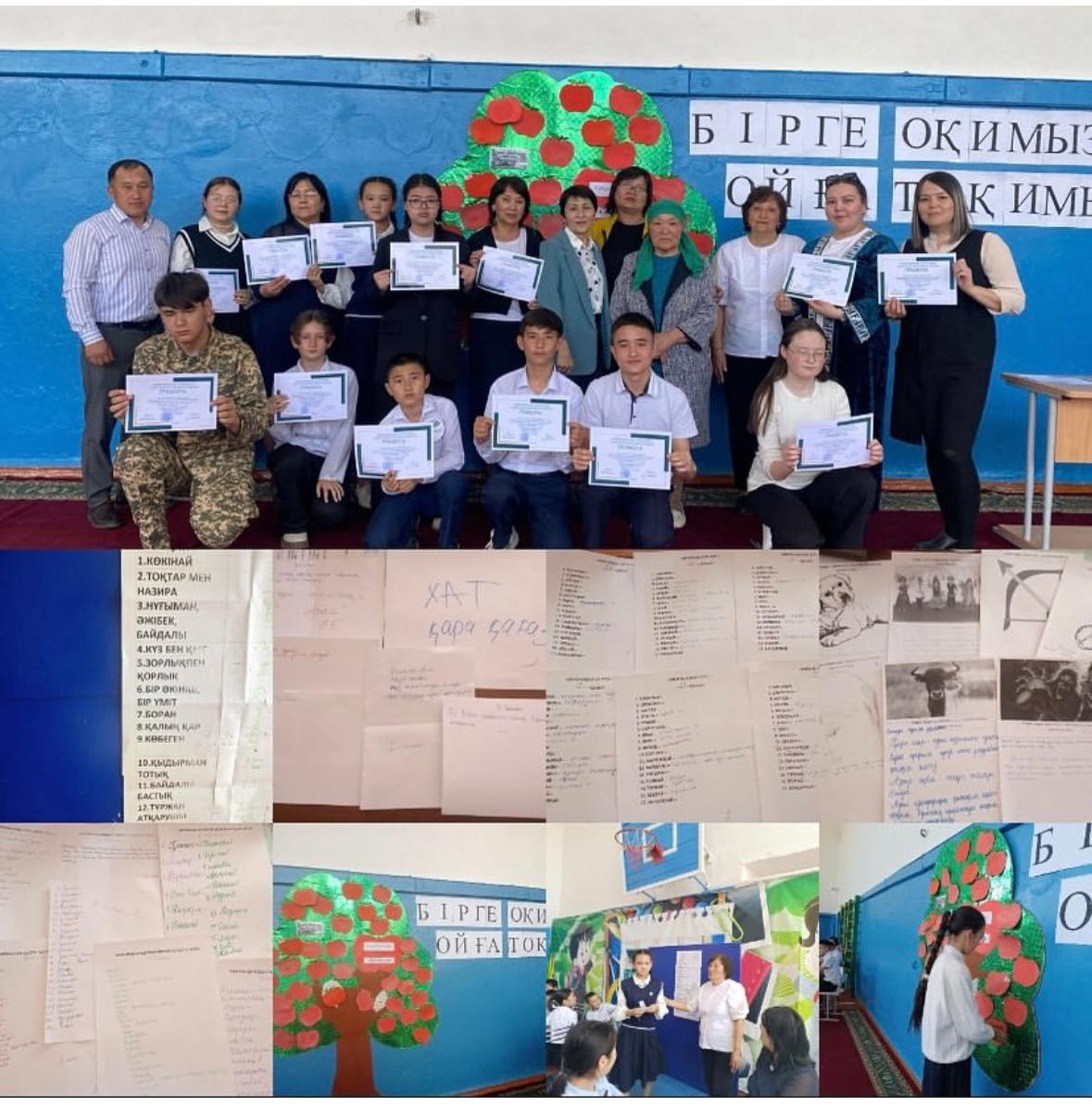 « 23 сәуір- Дүниежүзілік кітап және авторлық күніне»