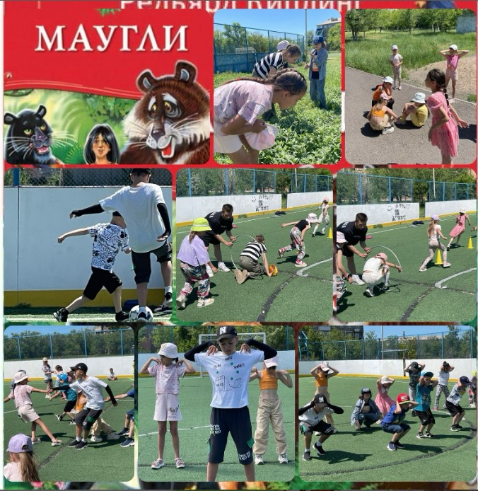 «Маугли» спорттық-сауықтыру ойыны Спортивно-оздоровительная игра «Маугли»