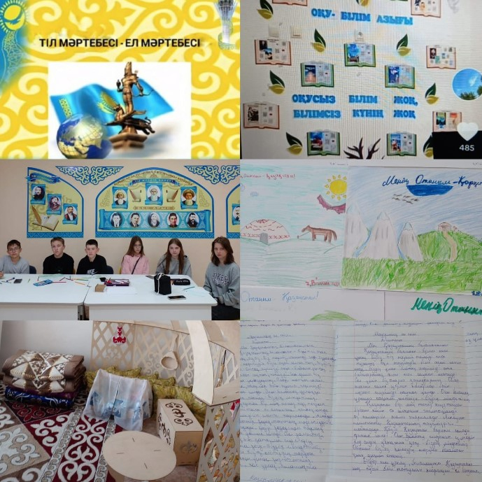 “Менің Отаным- Қазақстан!”