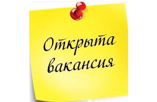 Вакансии в КГУ 