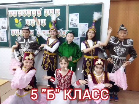 Наурыз-көктем мен жаңару мерекесі. 