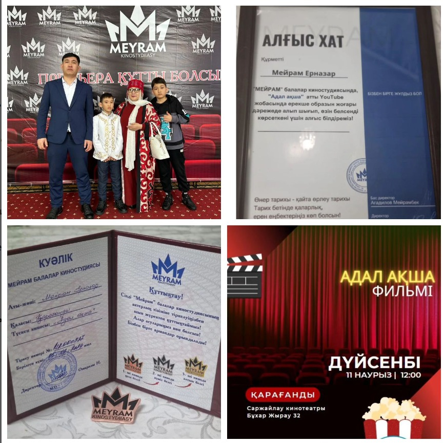 Құттықтаймыз!