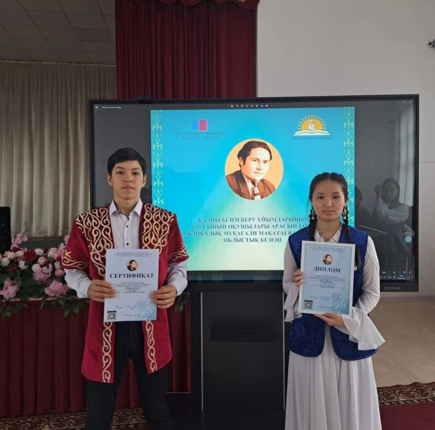 Құттықтаймыз!