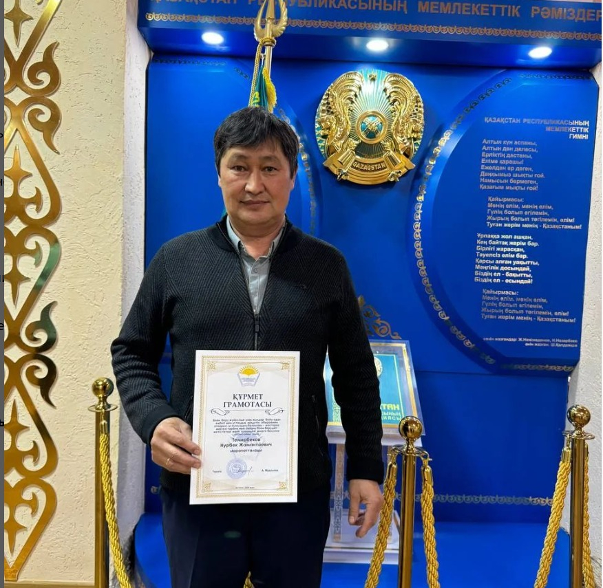 Құттықтаймыз!