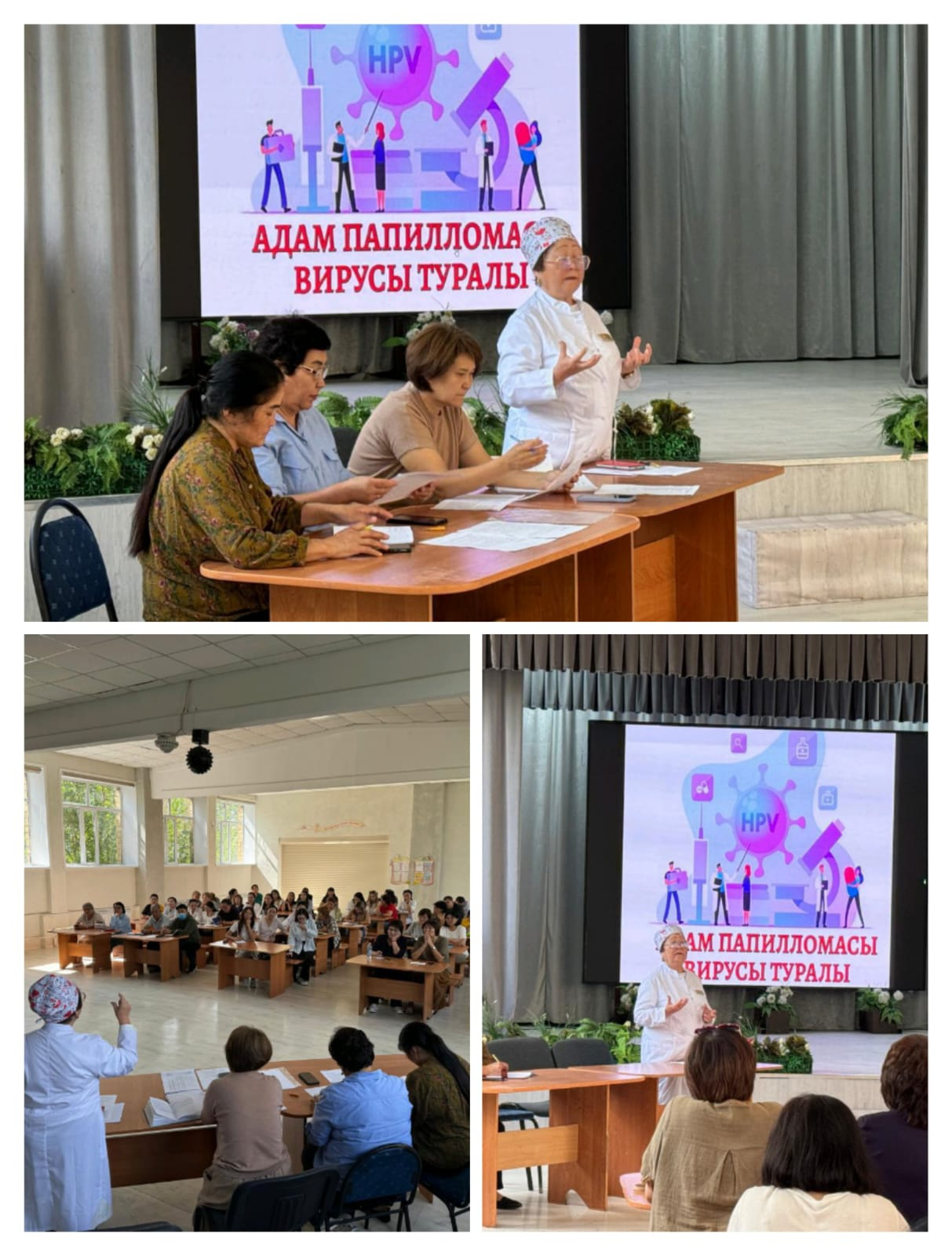 Адам папиллома вирусы (АПВ) туралы түсіндірме жұмыстары жүргізілді