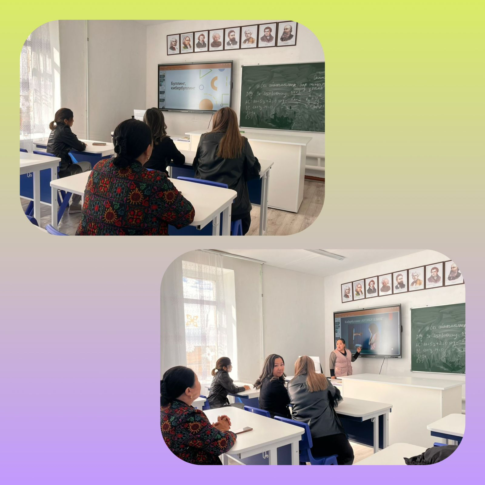 Балалар қауіпсіздігі 11-сынып