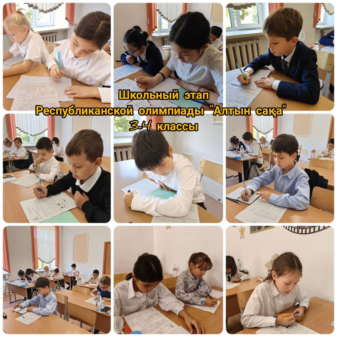 2024 жылғы 3 қазанда 