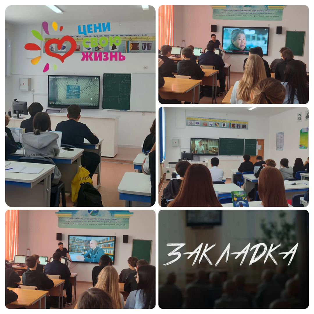 С целью профилактики распространения наркотических веществ , а также последствиях употребления наркотиков и противодействие их сбыту для обучающихся старших классов КГУ 