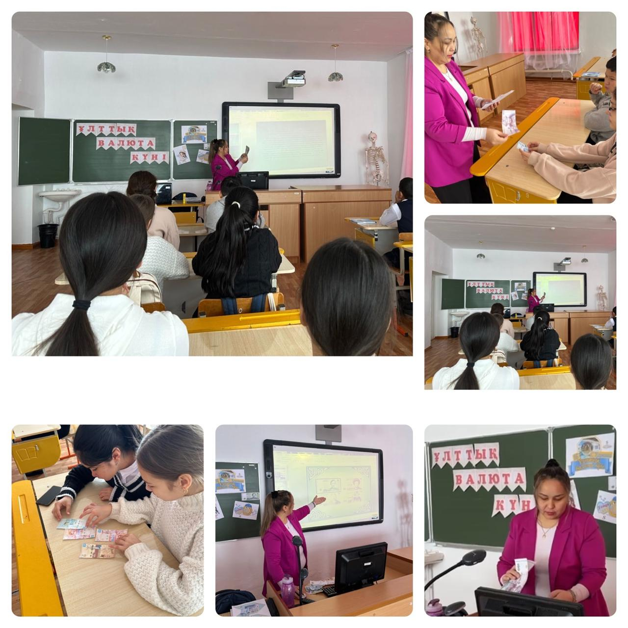 “Ұлттық валюта күні”