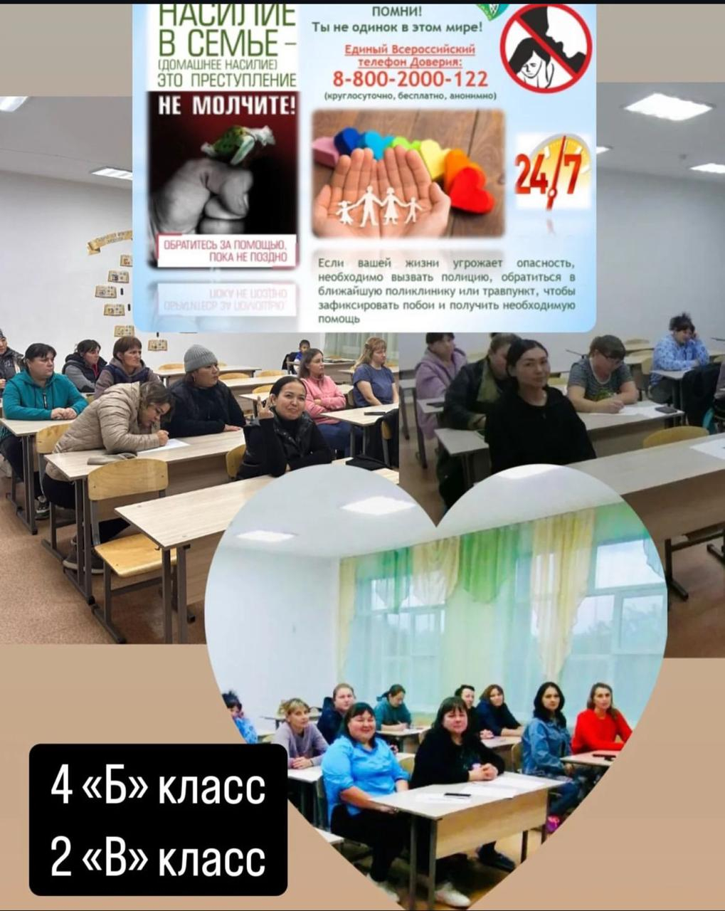 « Насилие в семье-это преступление!»