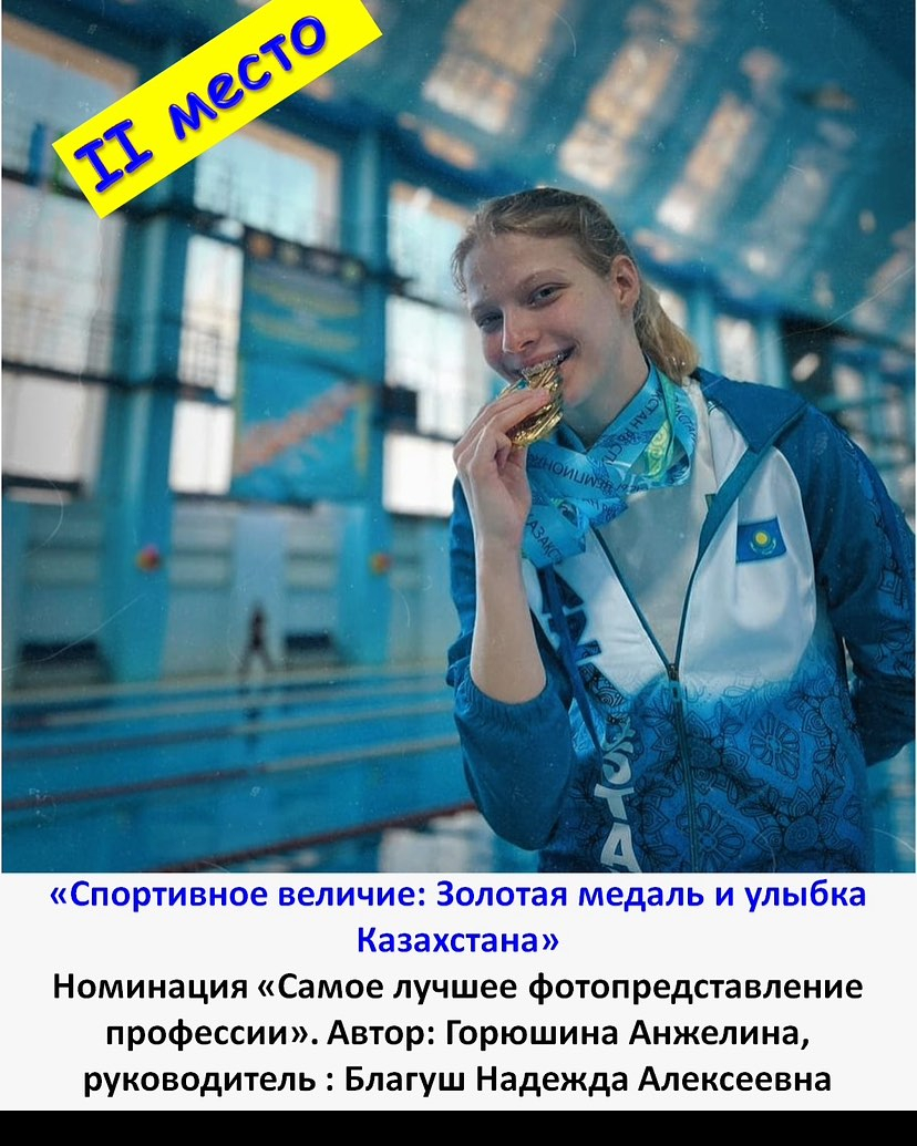 Итоги городского фотоконкурса «Профессия в кадре»!