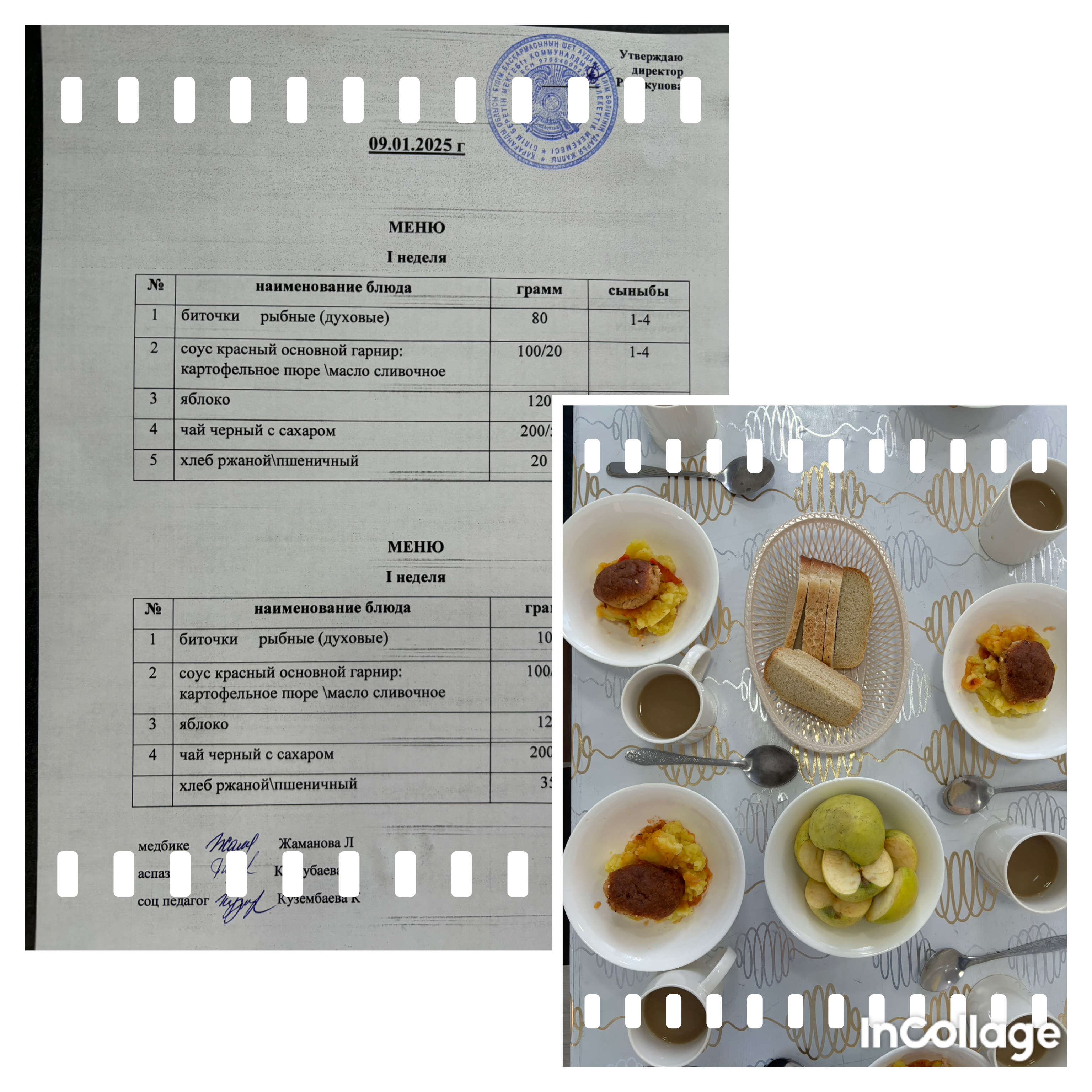 09.01.2025 ж бастауыш сынып және 5-11 сыныптың ас мәзірі