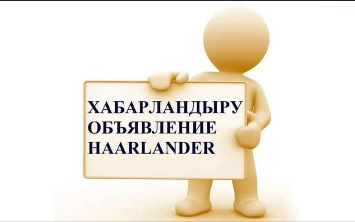 Конкурс на  временно вакантные должности