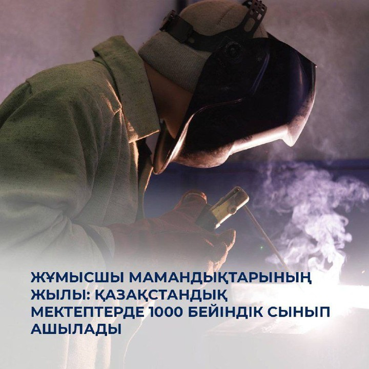 ????????‍???? Жұмысшы мамандықтарының жылы: Қазақстанда техникалық және кәсіптік білім беруді трансформациялау басталды