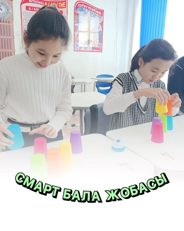 5 “ә” сыныбында “Smart бала “ жобасы бойынша.Оқушылар қызықты 