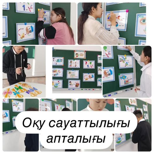 «1001 мақал, 101 жұмбақ»