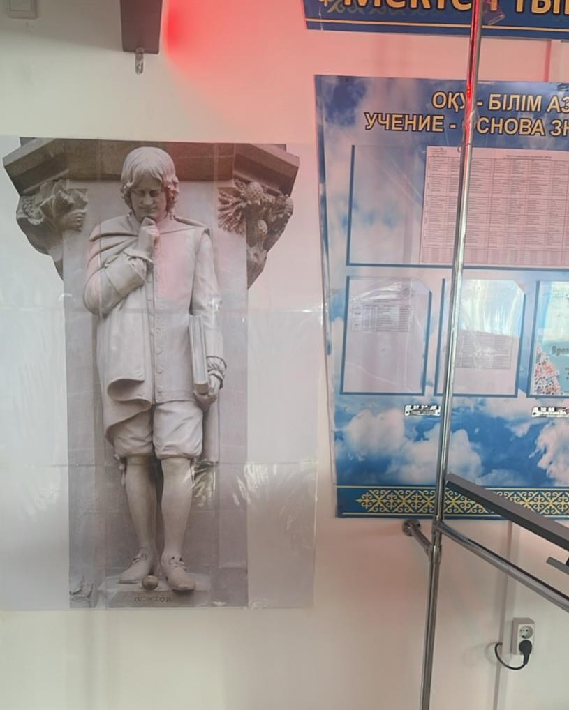 Математика айналамызда