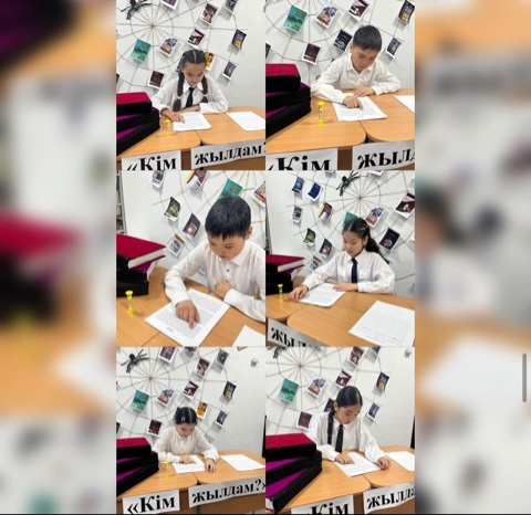 тәрбие сағаты