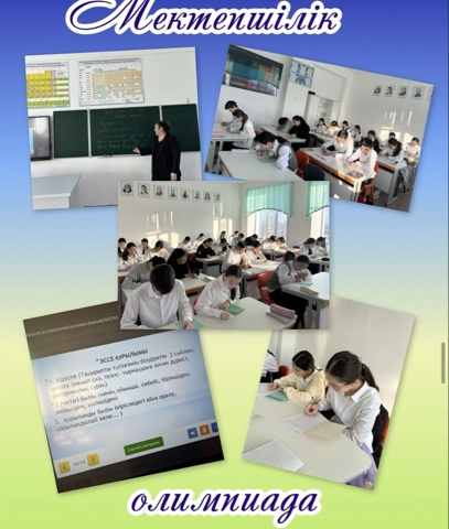 Құттықтаймыз