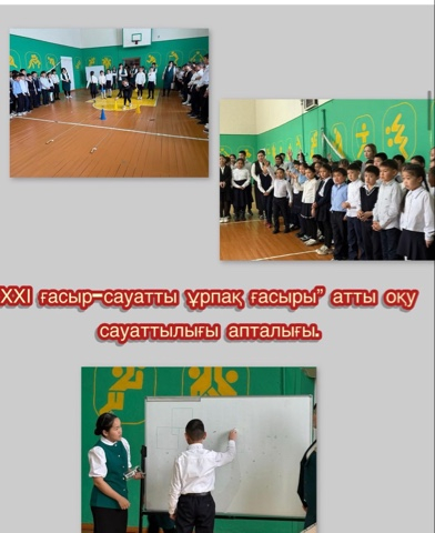 саптық жиын