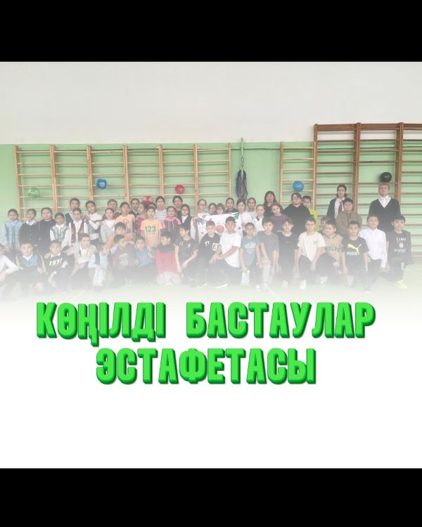 Математика айналамызда