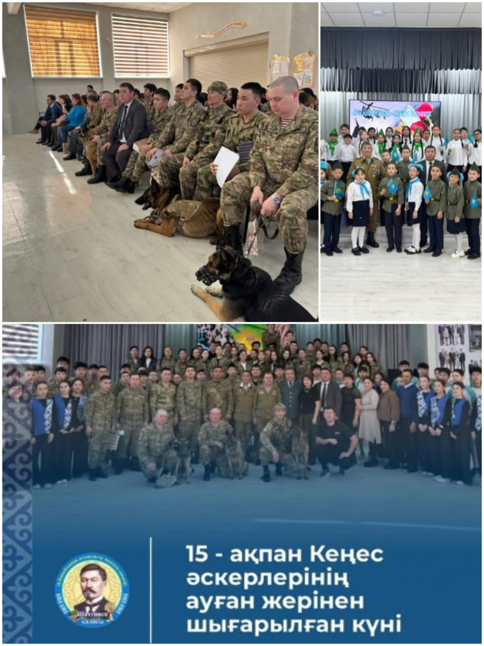 «Ауған соғысы мәңгі есімізде»