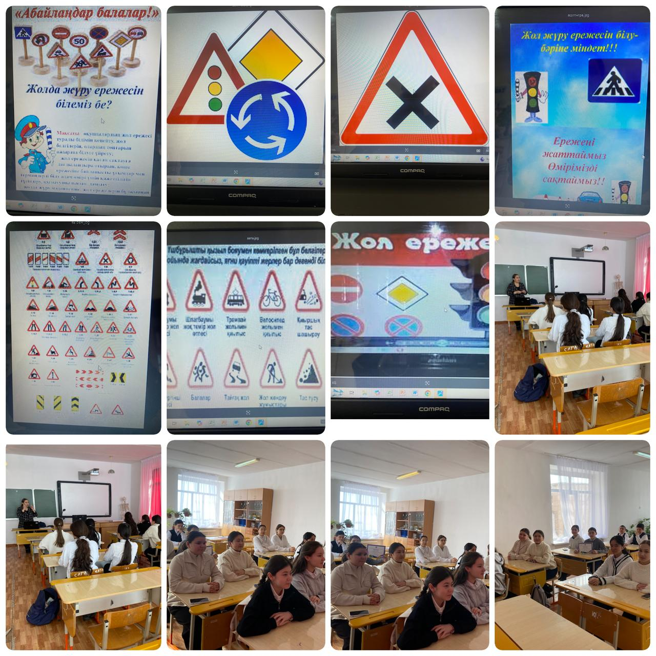 “Жол белгілері және олардың мақсаты ”