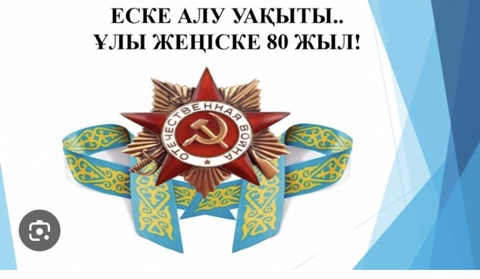 тәрбие сағаты