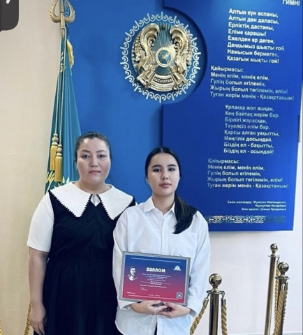 Құттықтыймыз