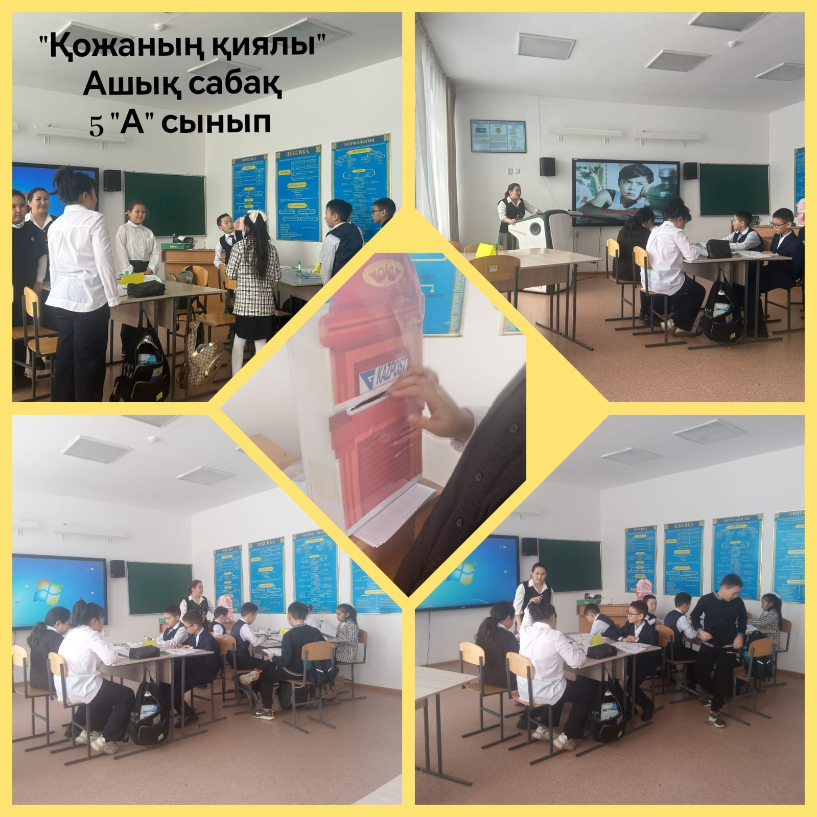 «Тіл - ұлттық сана - сезім, мәңгілік құндылық»