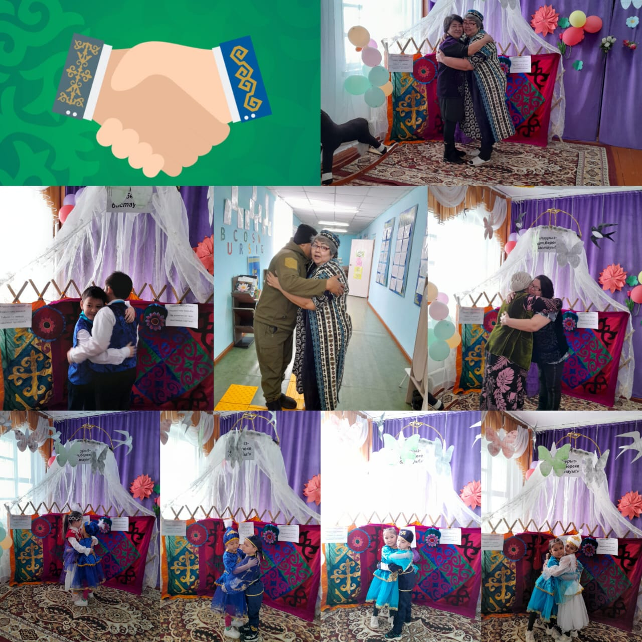 Біртұтас тәрбие бағдарламасы