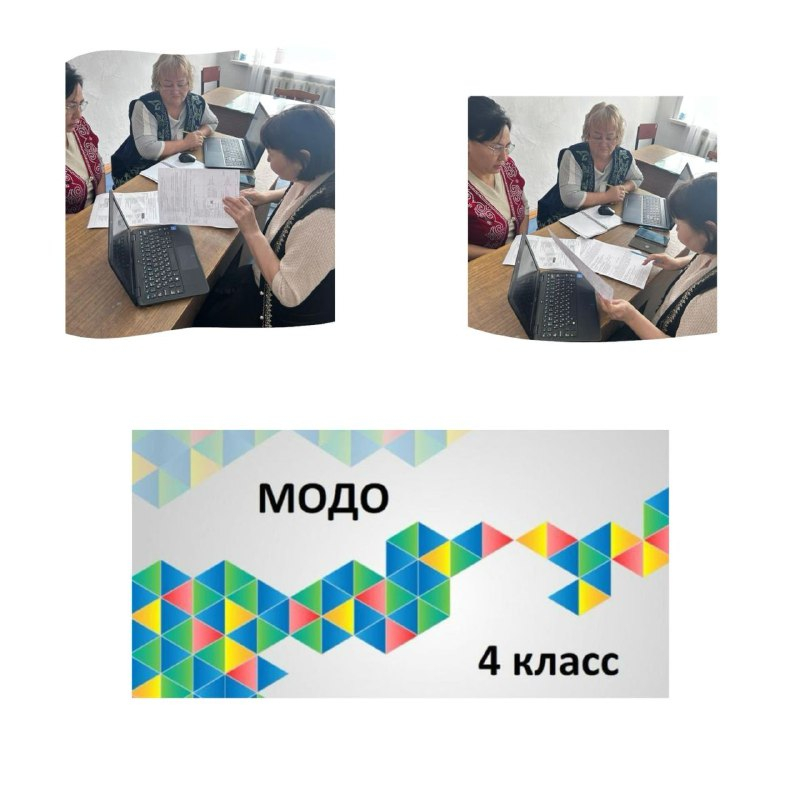 ББЖМ-ға дайындық