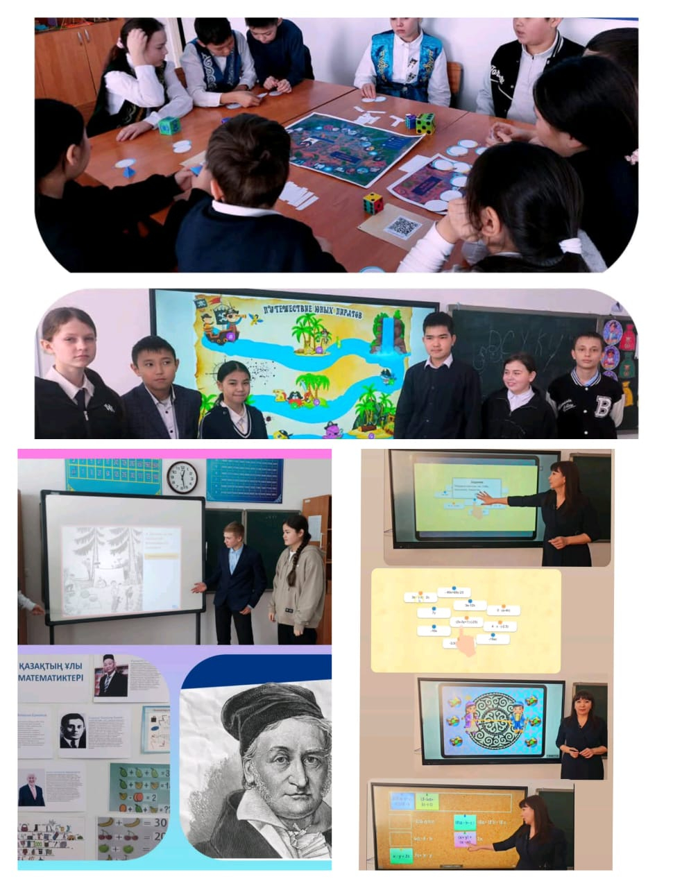 7-ші сыныпта 