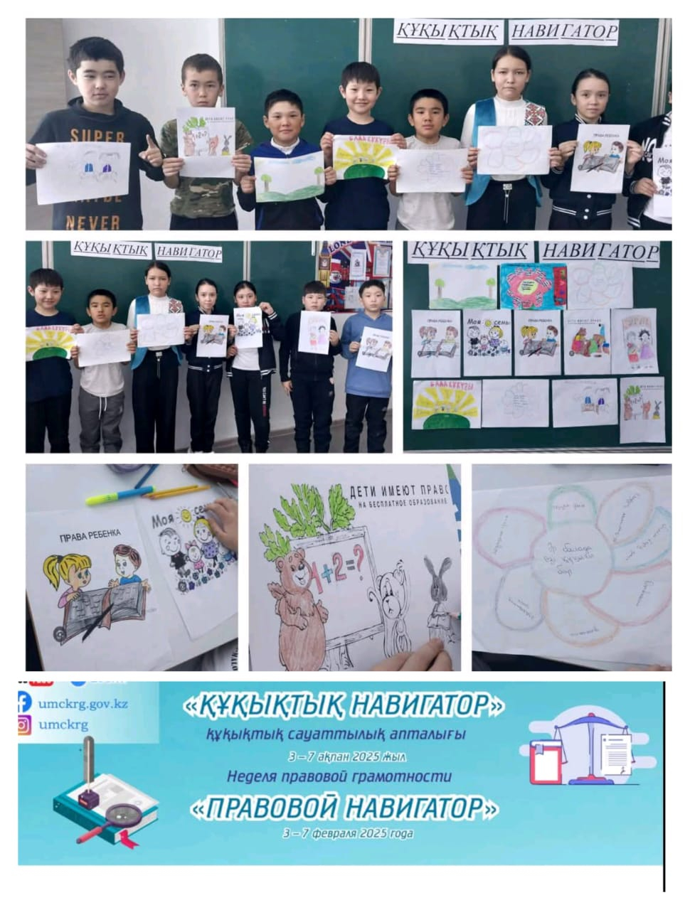 5 сынып оқушылары арасында 