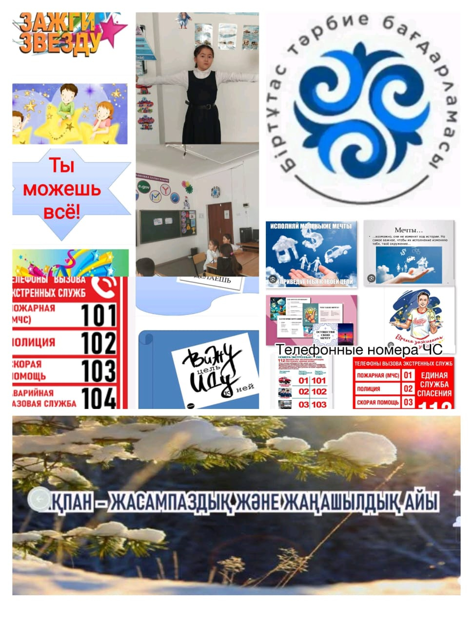  интернационалист-жауынгерлерді еске алу күніне орай бейнеролик көрсетілімі ұйымдастырылды.