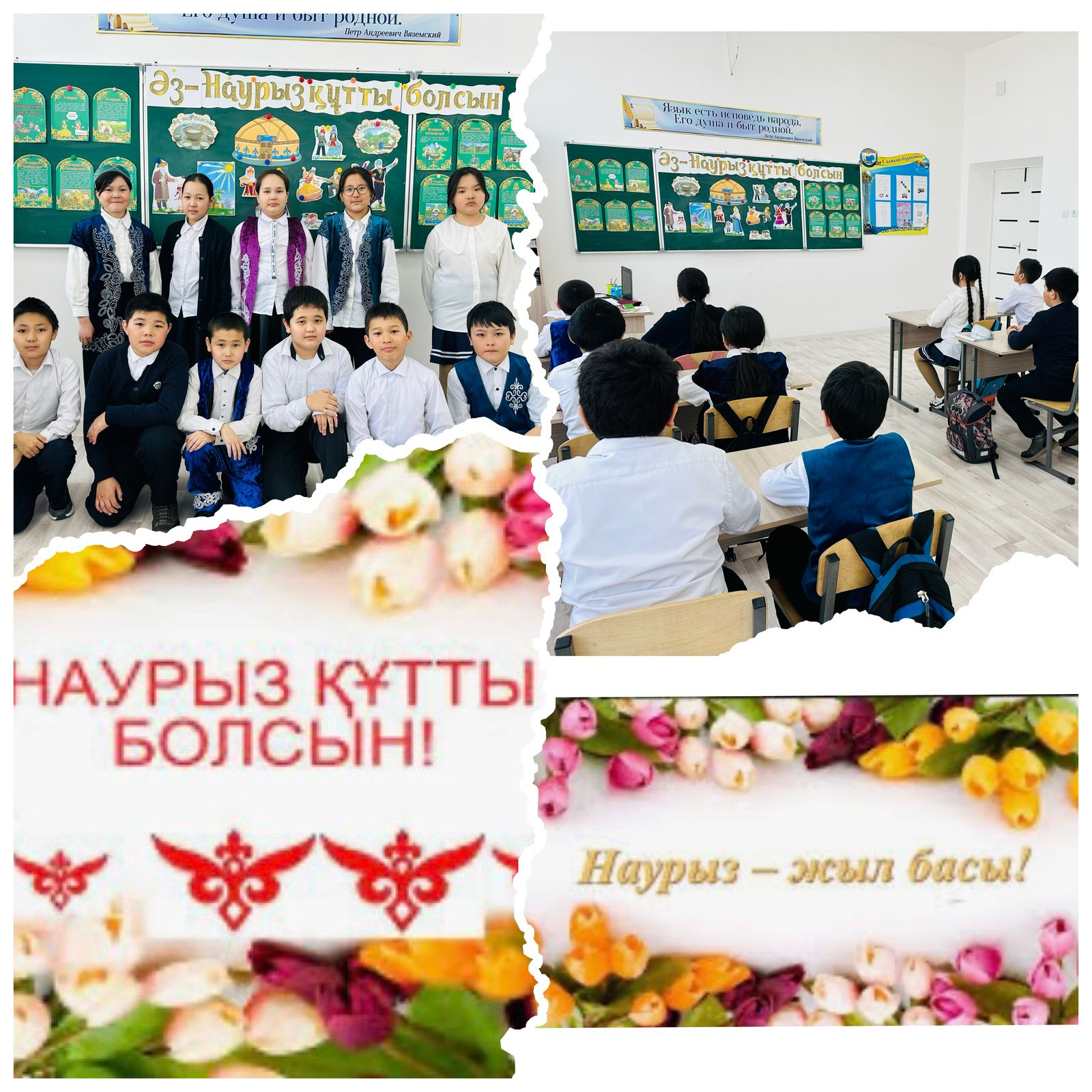 Наурыз - жыл басы