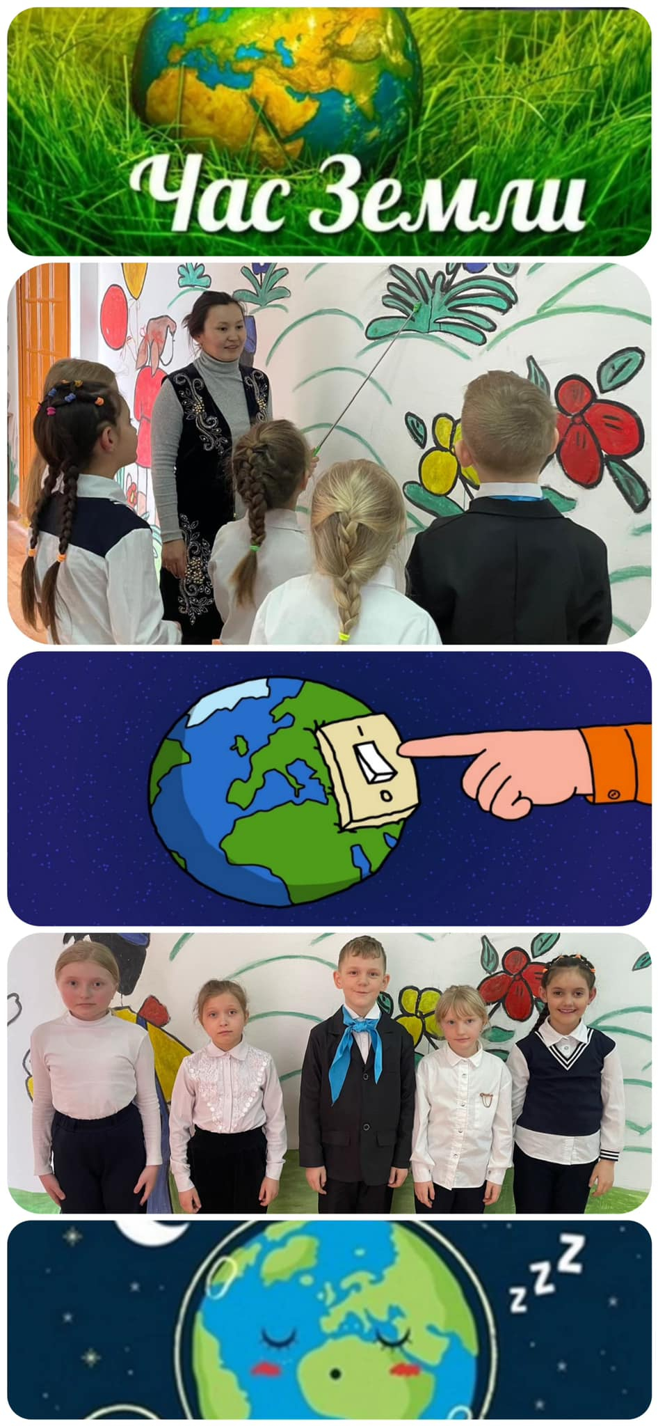 Классный час «Украсим Землю цветами»