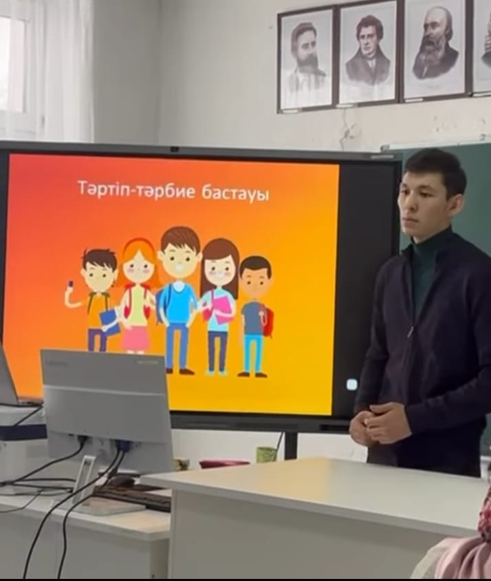 Тәртіп тәрбие бастауы