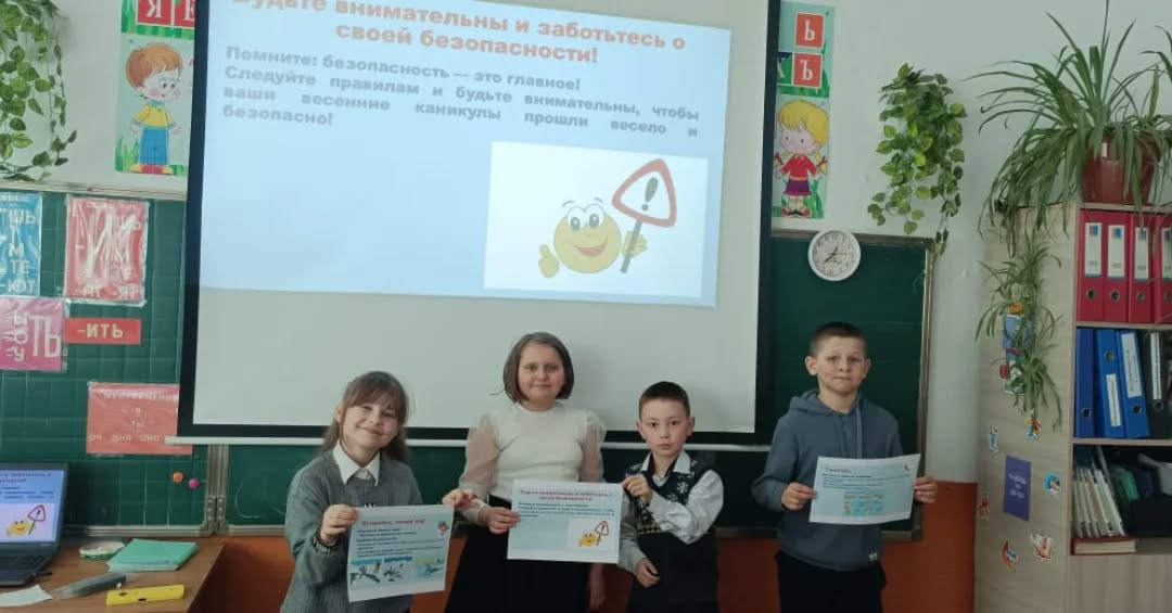 Классный час в 3Б классе.