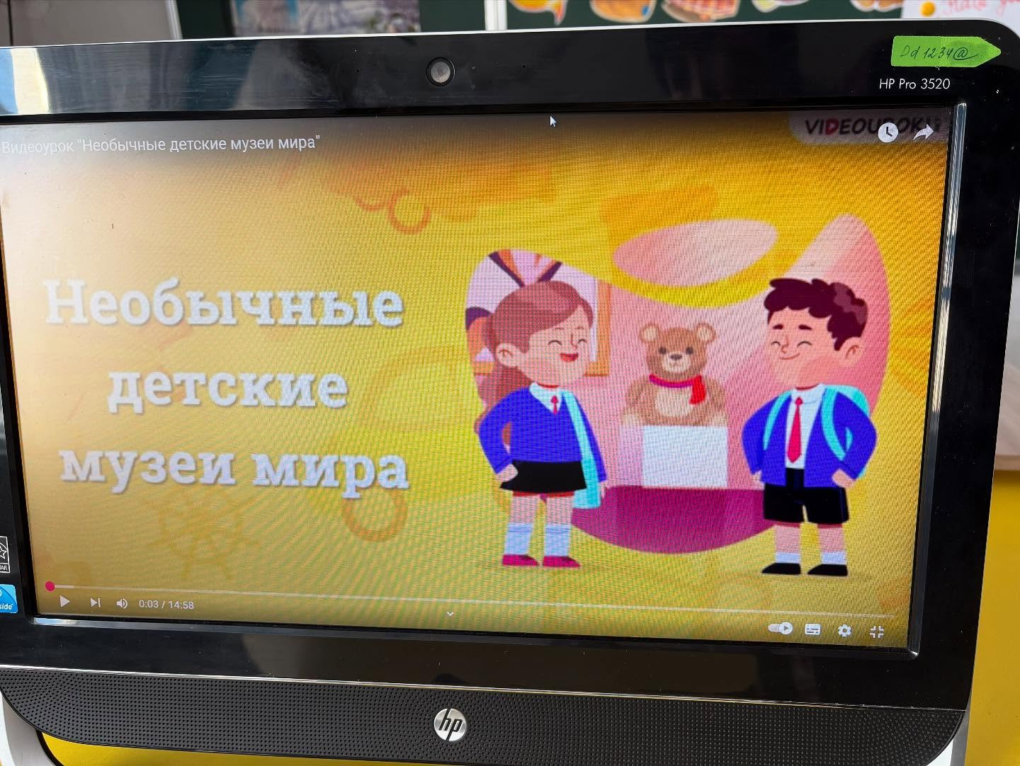 Виртуальный экскурсия «необычные детские музеи мира»