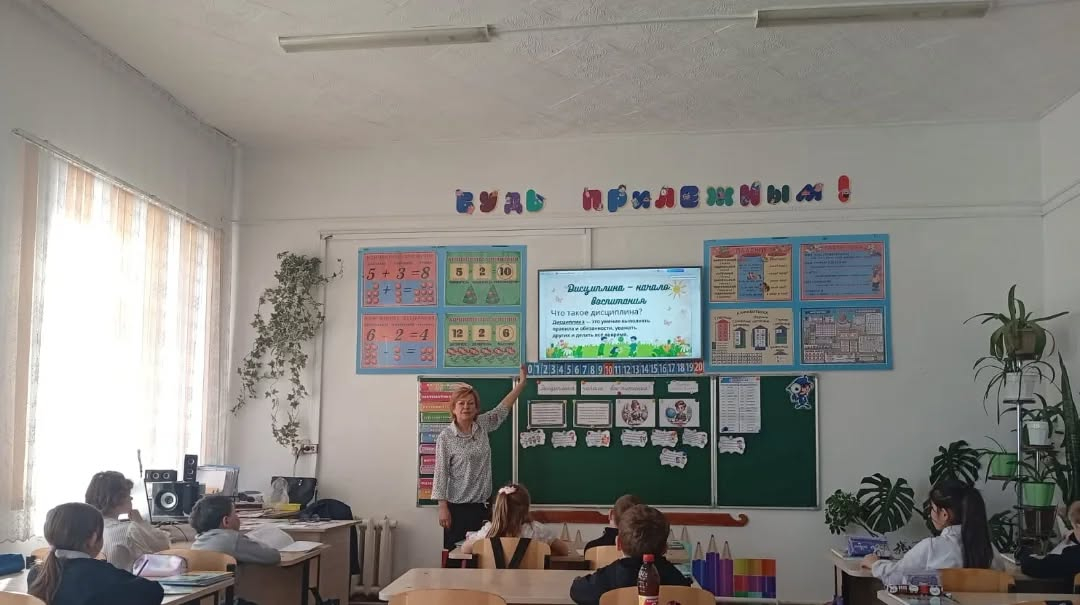 Во 2 Б классе прошел классный час на тему