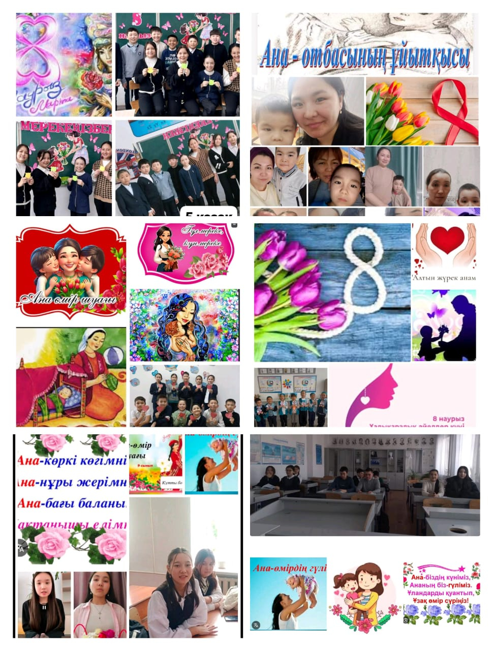 Наурыз айында өткізілетін іс-шаралар жоспарына сәйкес 