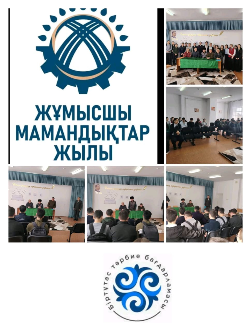 Мемлекет басшысы Қасым-Жомарт Тоқаев 2025 жылды «Жұмысшы мамандықтар жылы» деп жариялады.