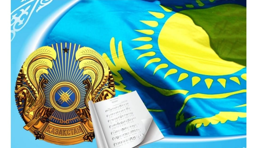 Мемлекеттік рәміздер