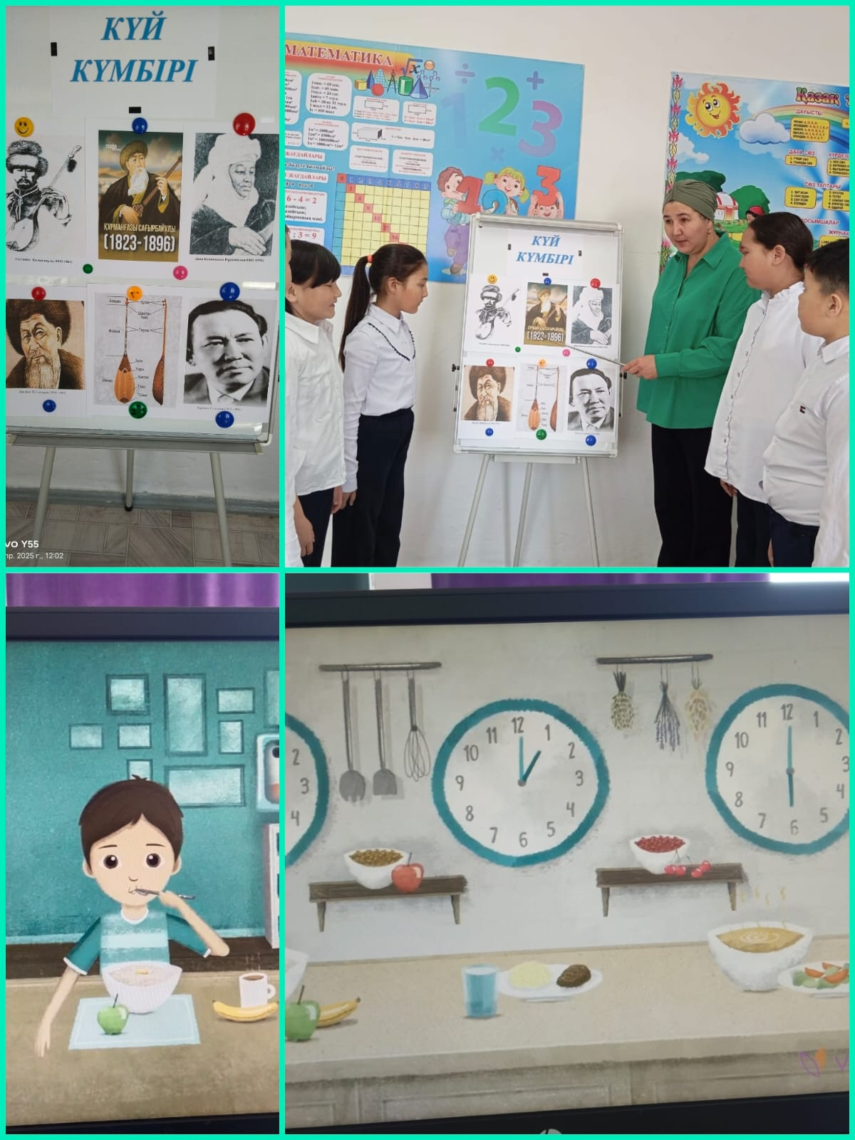 Күй күмбірі