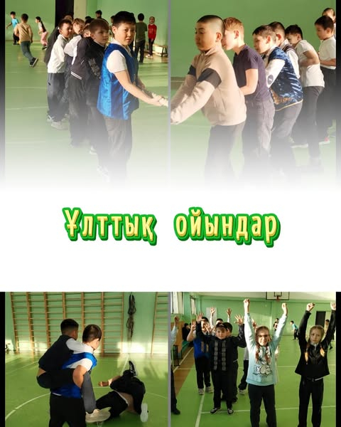 3 «Б» сыныбында ұлттық ойындар күні!