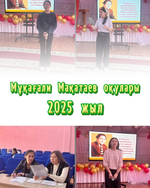 2025 жылдың 12 наурыз күні 5-11 сынып оқушылары арасында «Мұқағали Мақатаев оқулары» байқауының мектепішілік кезеңі өтті.