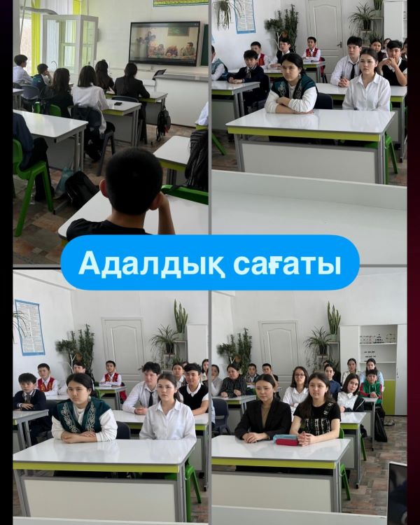 Час честности 8-9 класс ✅