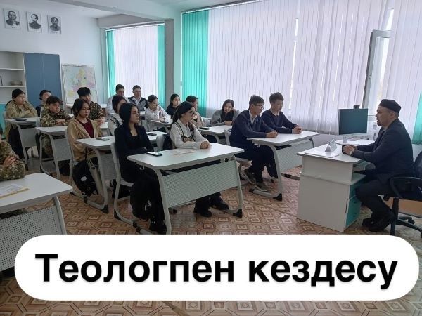 Встреча с богословом